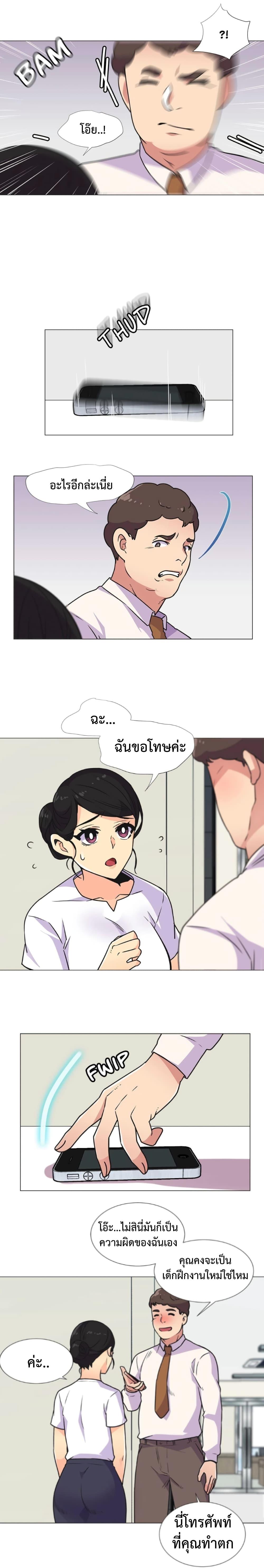 The Yes Girl – The Yes Girl – ตอนที่ 29 หน้า 9