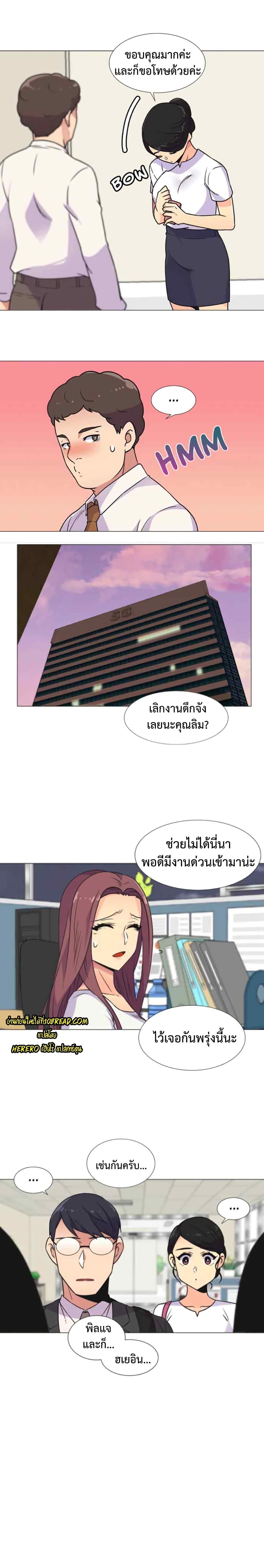 The Yes Girl – The Yes Girl – ตอนที่ 29 หน้า 10