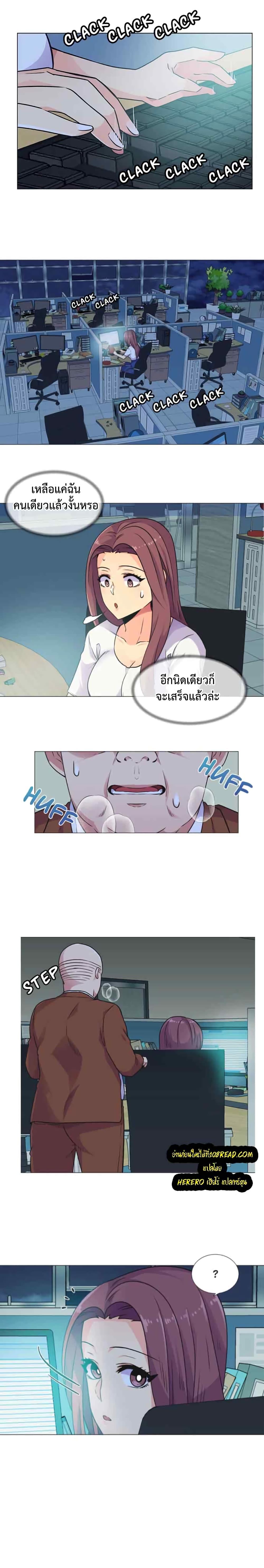 The Yes Girl – The Yes Girl – ตอนที่ 29 หน้า 12