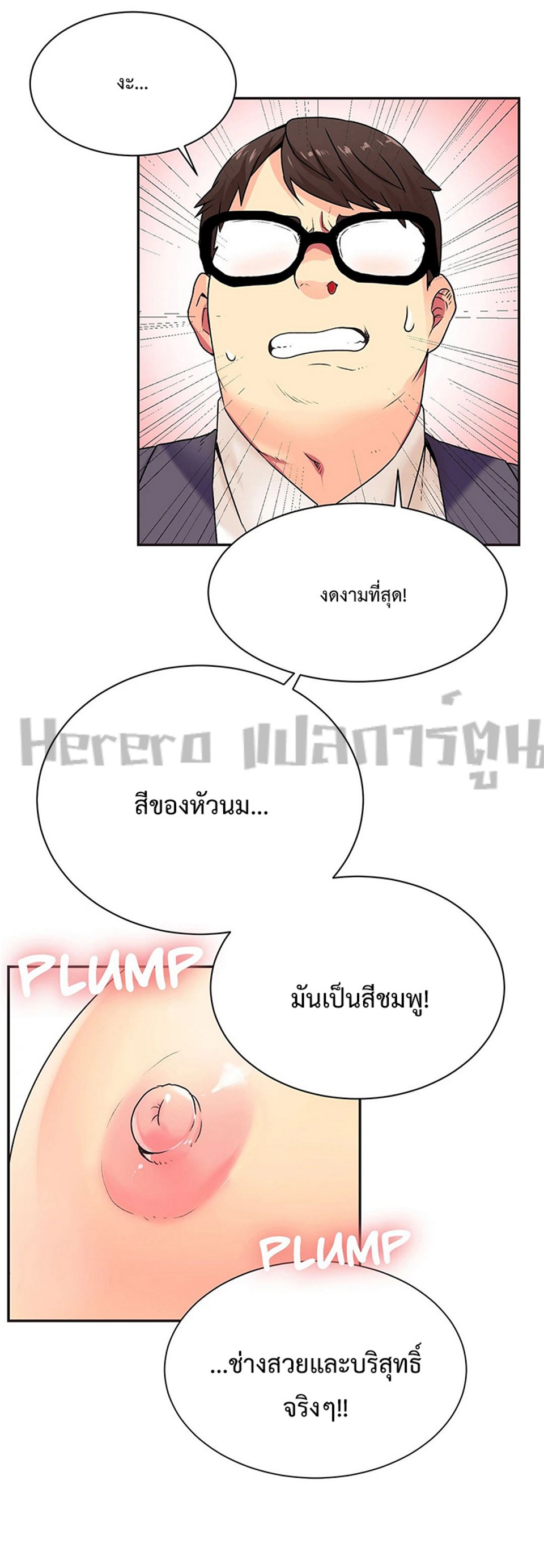 The Yes Girl – The Yes Girl – ตอนที่ 3 หน้า 8