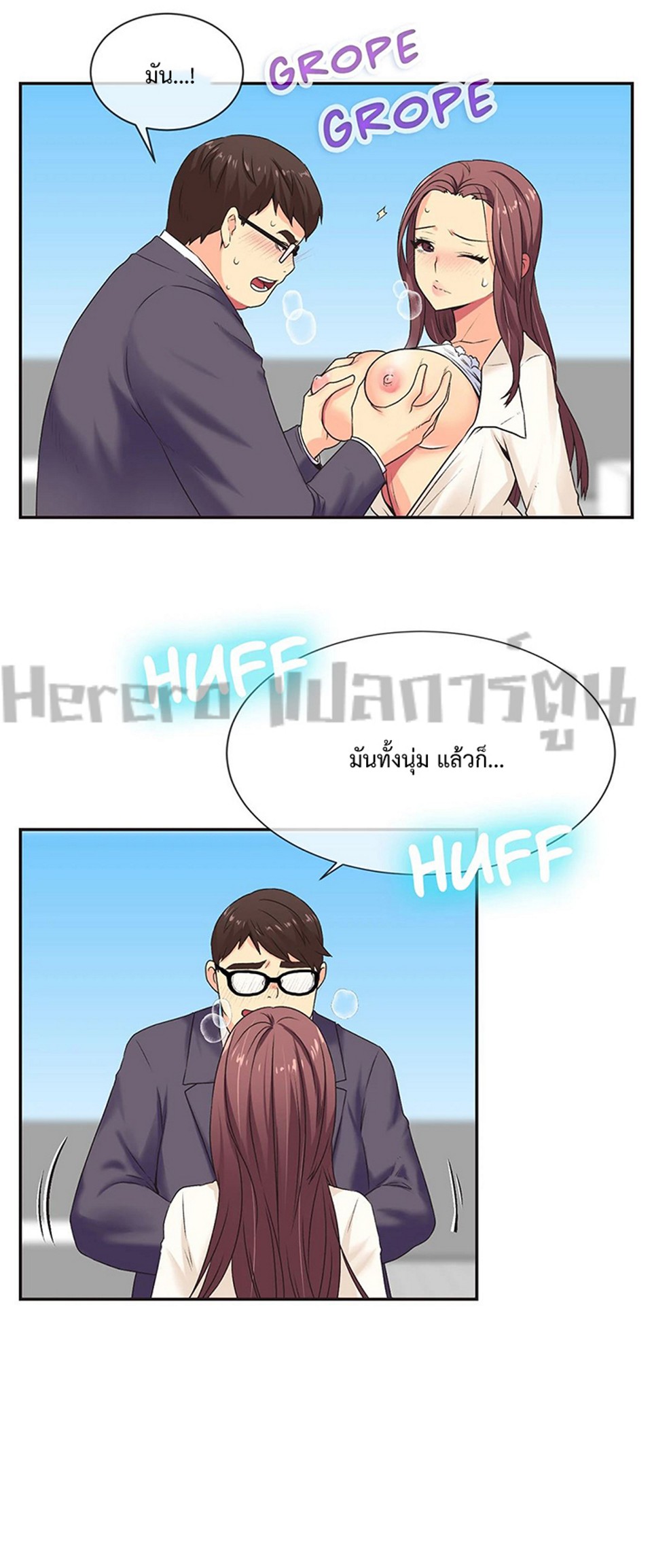 The Yes Girl – The Yes Girl – ตอนที่ 3 หน้า 10