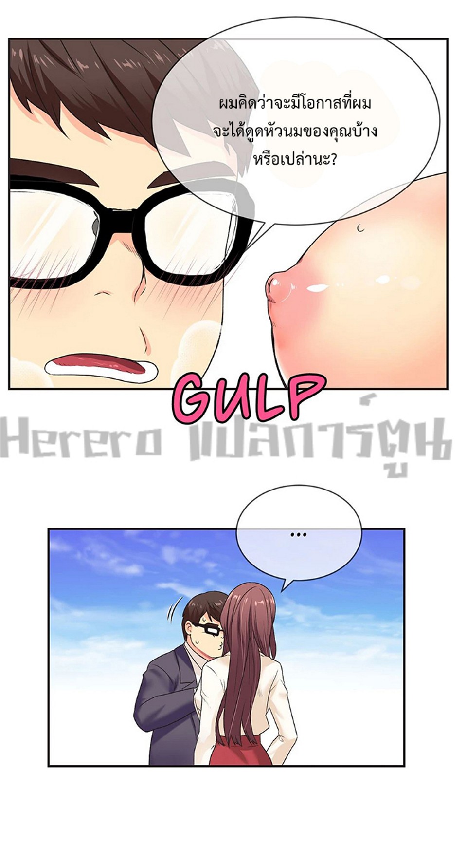 The Yes Girl – The Yes Girl – ตอนที่ 3 หน้า 13