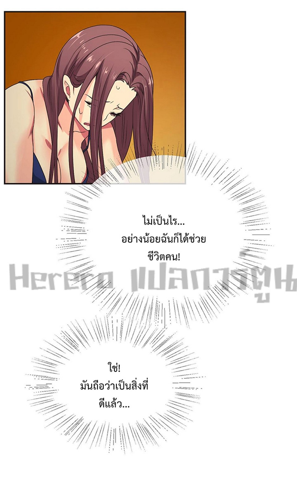 The Yes Girl – The Yes Girl – ตอนที่ 3 หน้า 18
