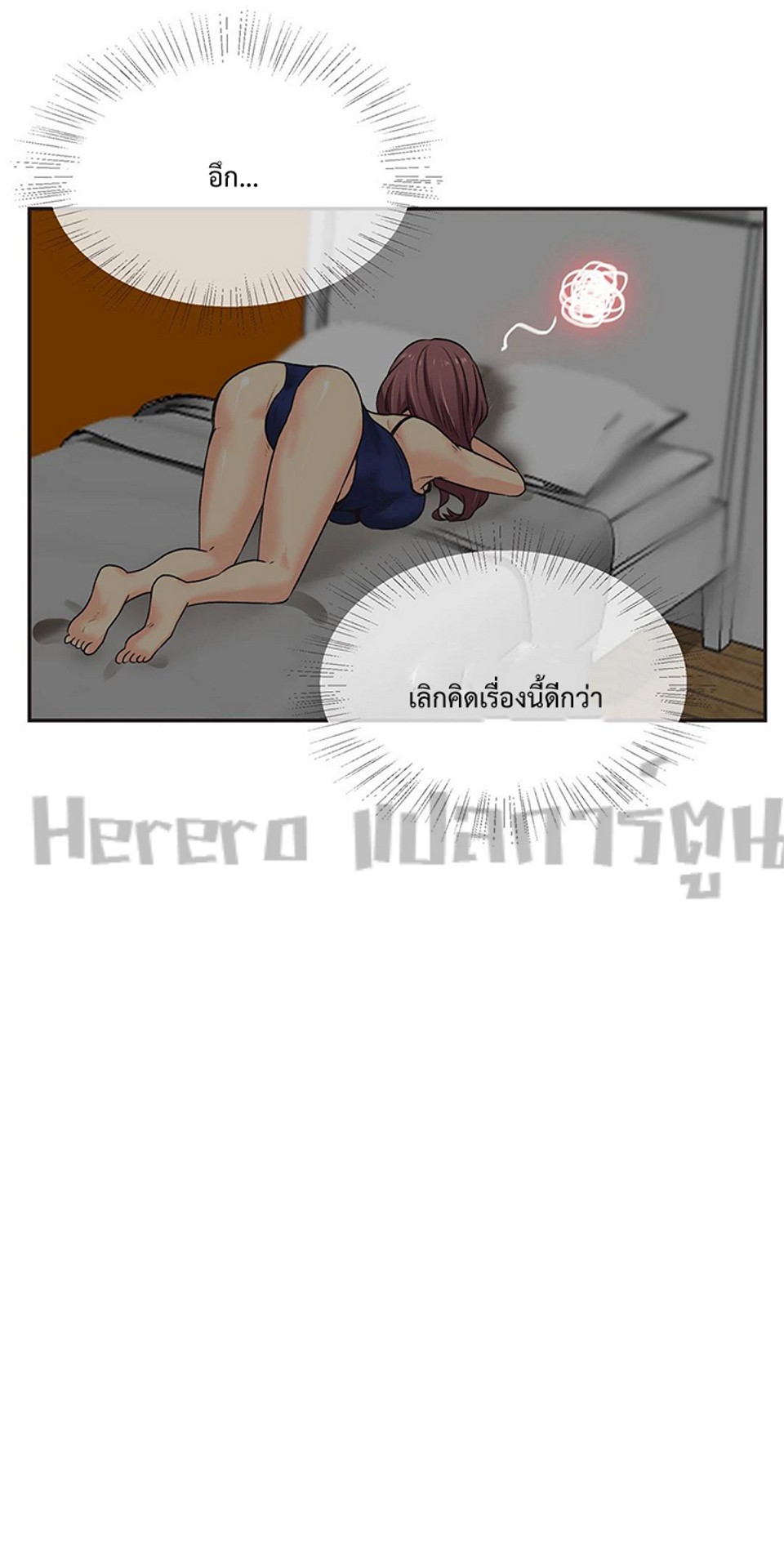 The Yes Girl – The Yes Girl – ตอนที่ 3 หน้า 19