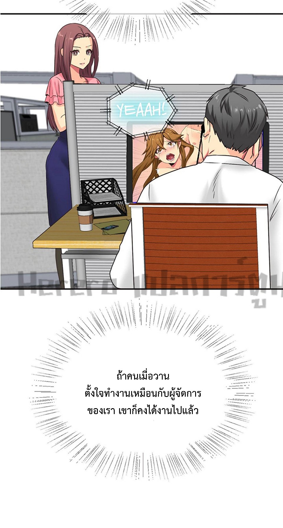 The Yes Girl – The Yes Girl – ตอนที่ 3 หน้า 26