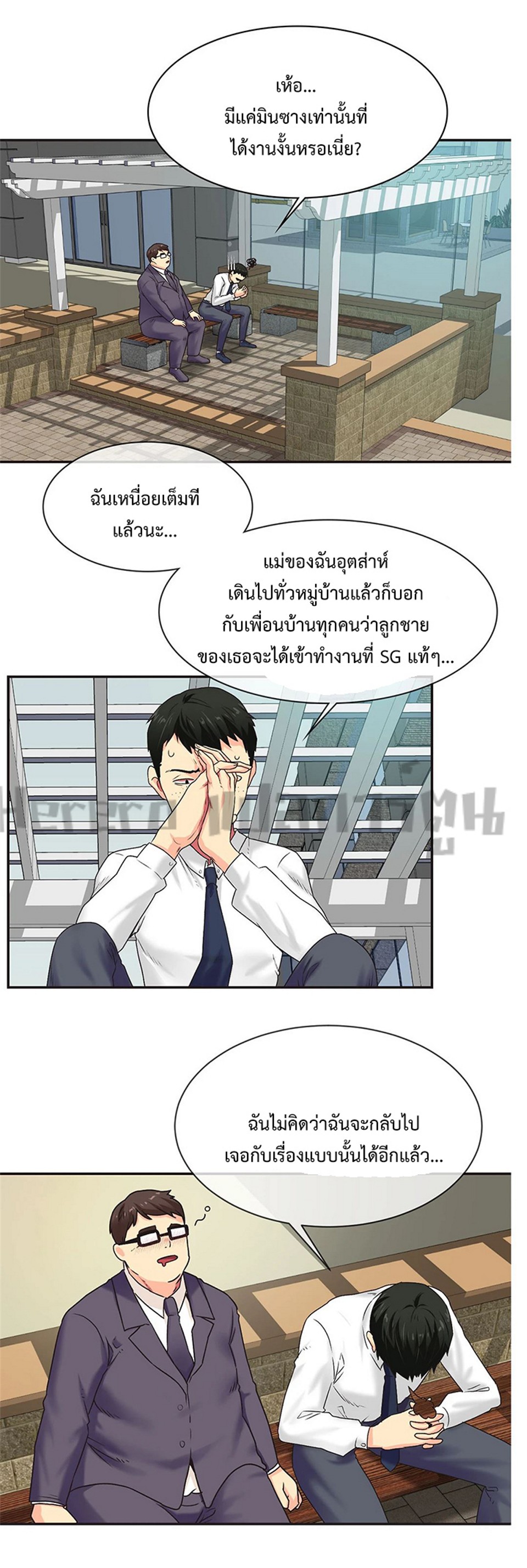 The Yes Girl – The Yes Girl – ตอนที่ 3 หน้า 28