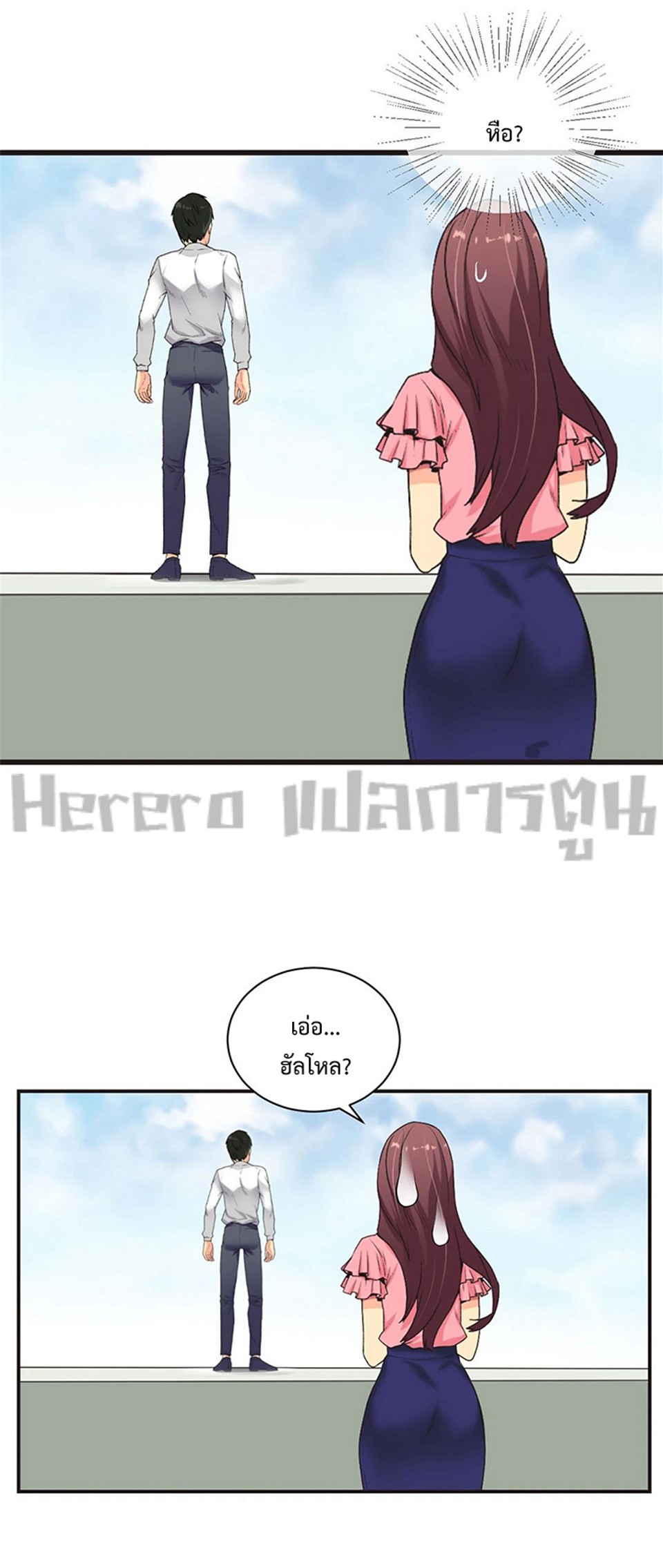 The Yes Girl – The Yes Girl – ตอนที่ 3 หน้า 33