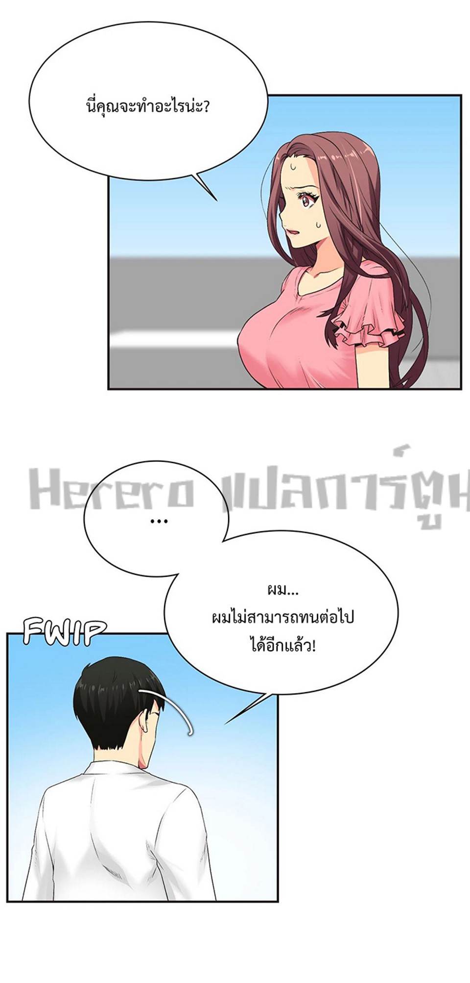 The Yes Girl – The Yes Girl – ตอนที่ 3 หน้า 36