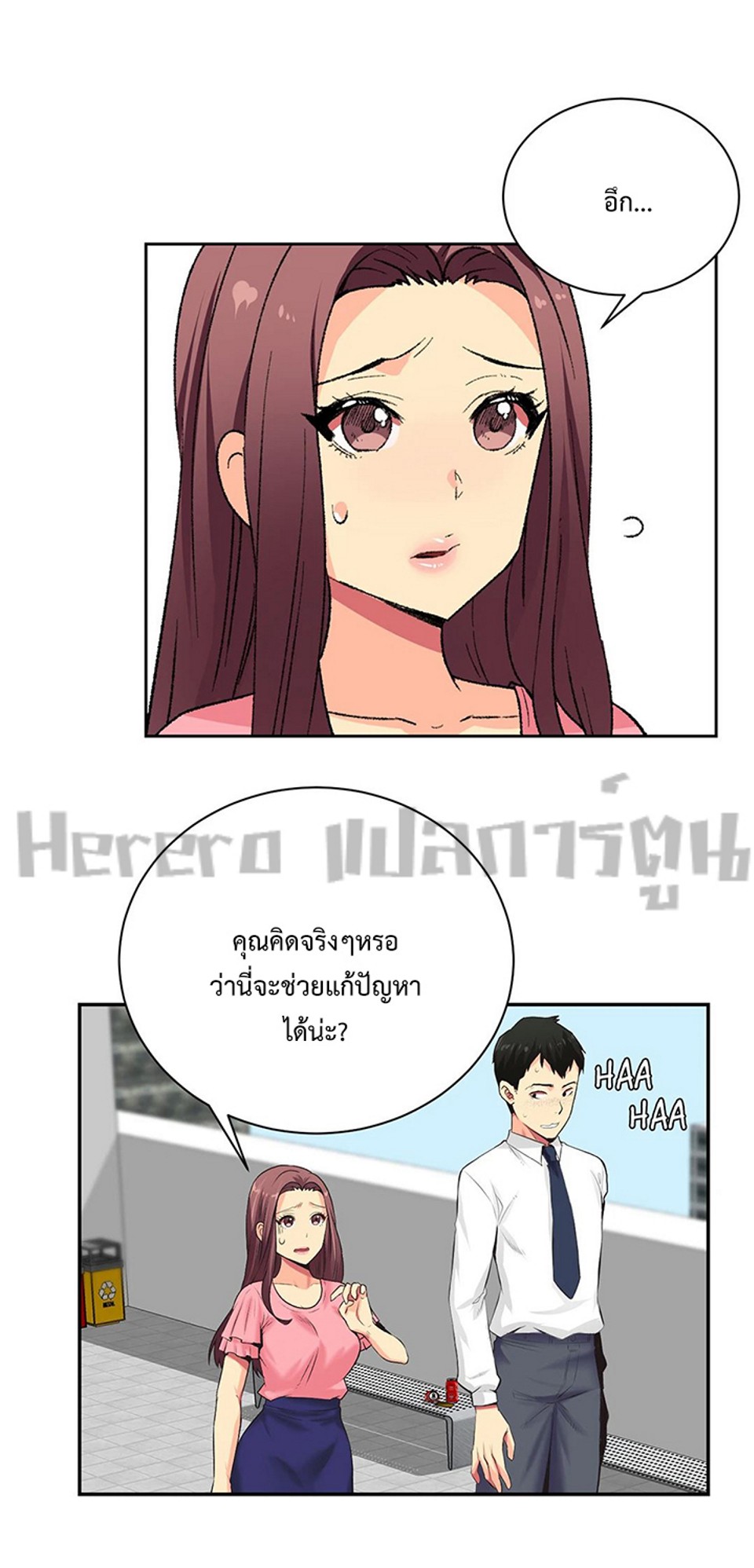 The Yes Girl – The Yes Girl – ตอนที่ 3 หน้า 38