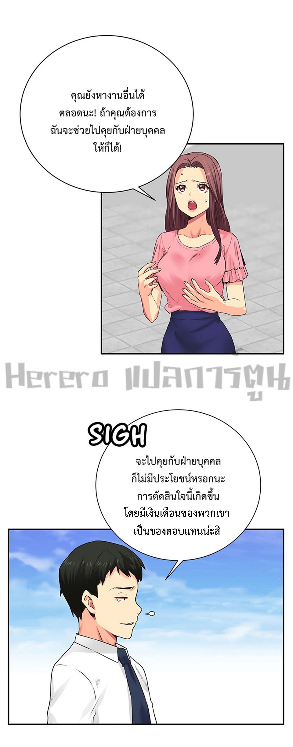 The Yes Girl – The Yes Girl – ตอนที่ 3 หน้า 39