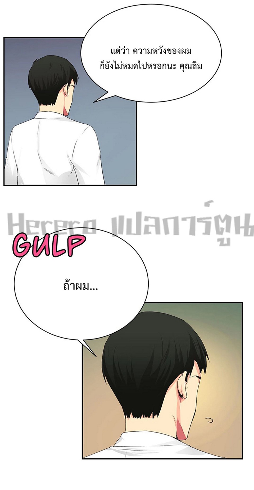 The Yes Girl – The Yes Girl – ตอนที่ 3 หน้า 41