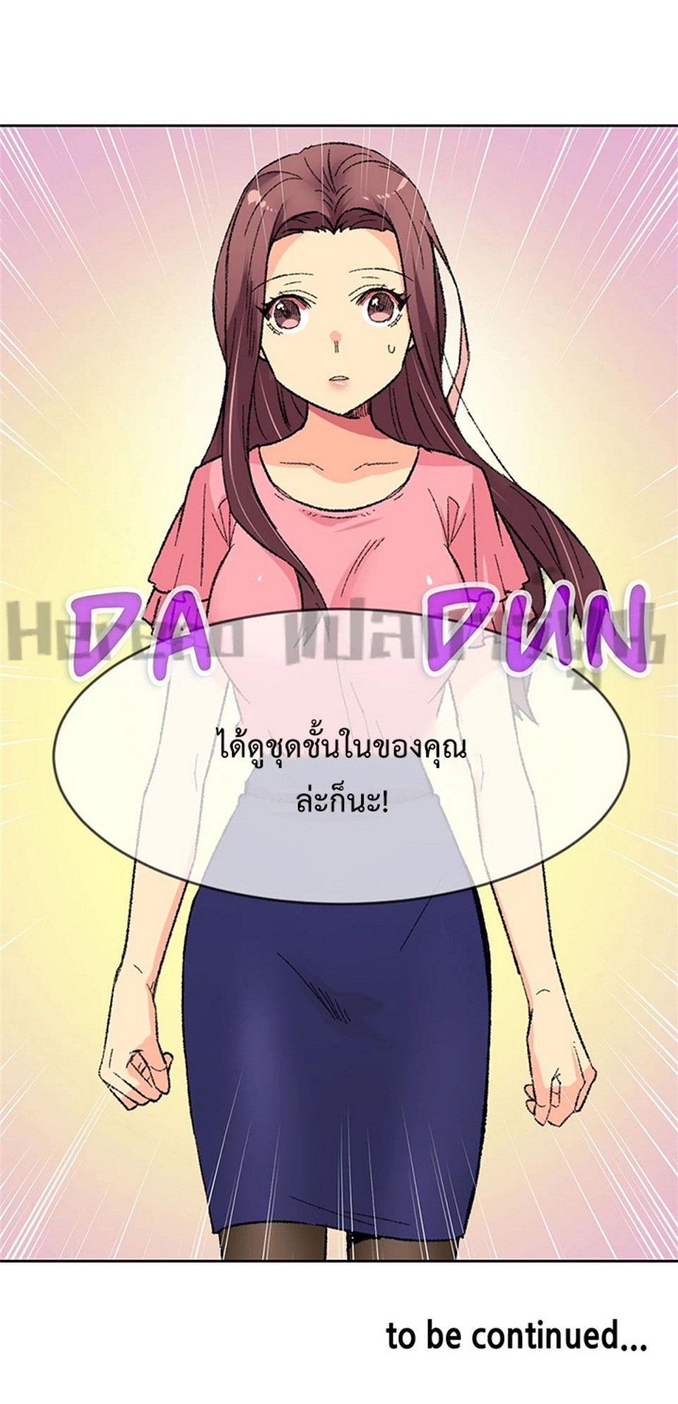 The Yes Girl – The Yes Girl – ตอนที่ 3 หน้า 42