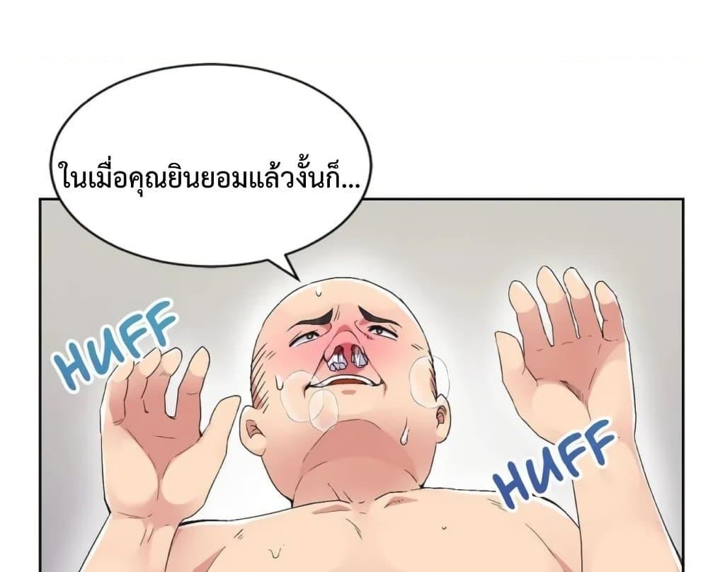 The Yes Girl – The Yes Girl – ตอนที่ 32 หน้า 1