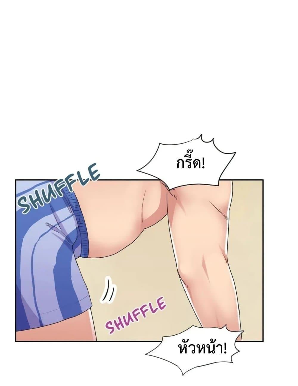 The Yes Girl – The Yes Girl – ตอนที่ 32 หน้า 4