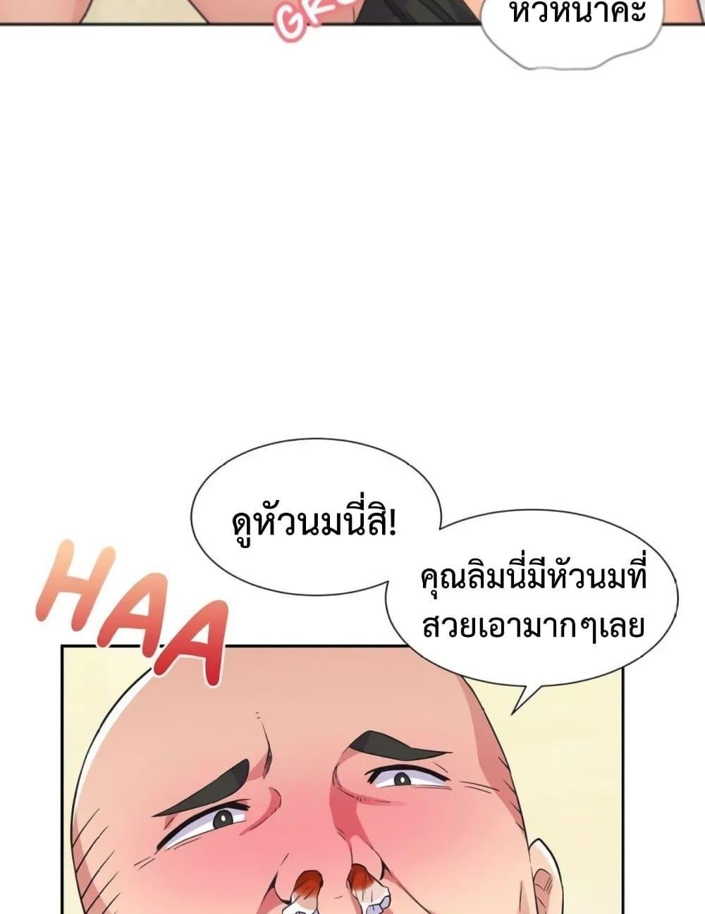 The Yes Girl – The Yes Girl – ตอนที่ 32 หน้า 9