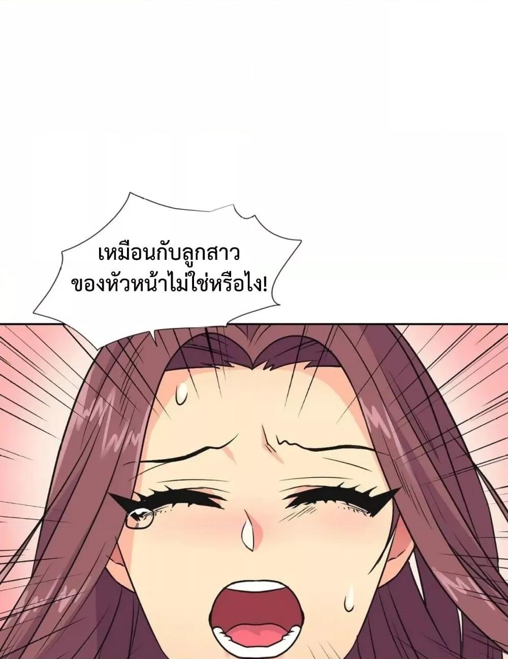The Yes Girl – The Yes Girl – ตอนที่ 32 หน้า 15