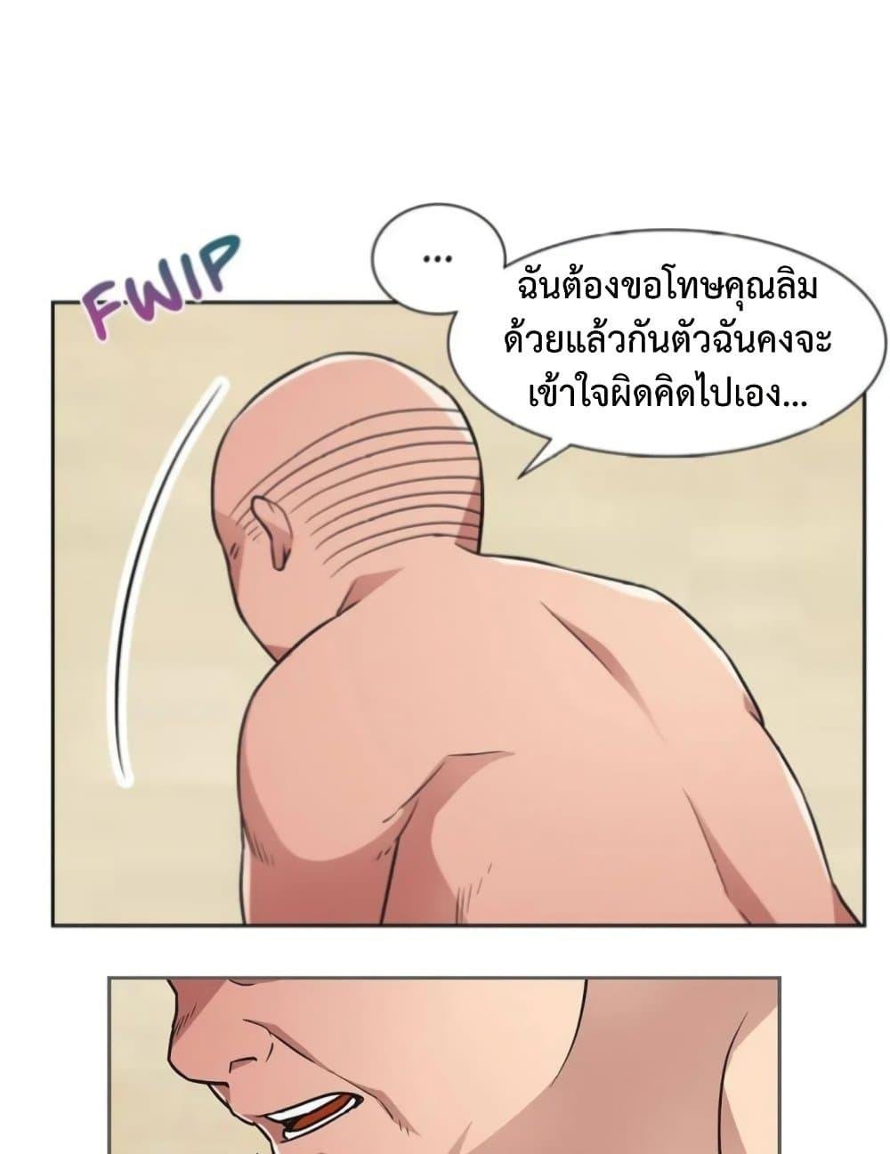 The Yes Girl – The Yes Girl – ตอนที่ 32 หน้า 31