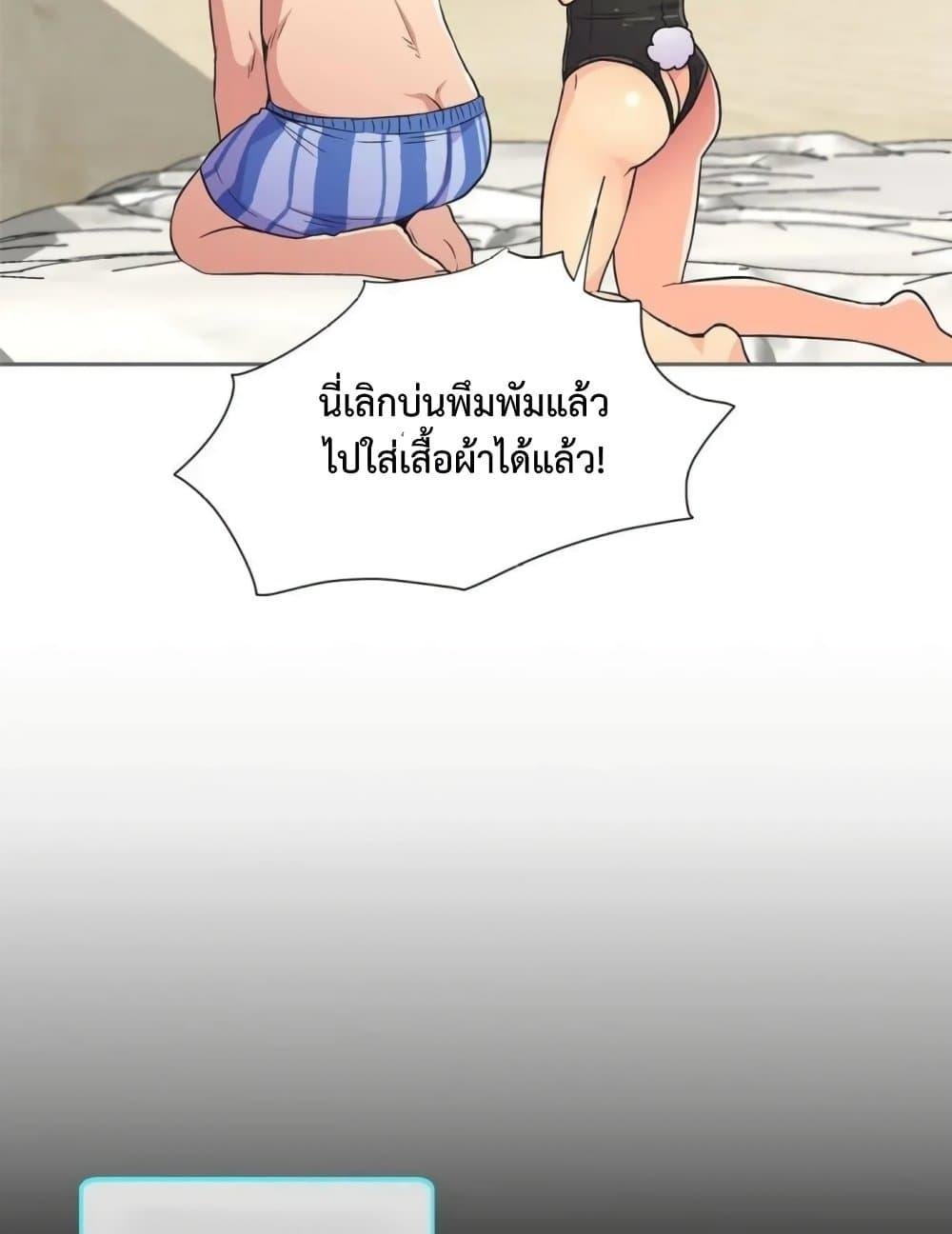 The Yes Girl – The Yes Girl – ตอนที่ 32 หน้า 33
