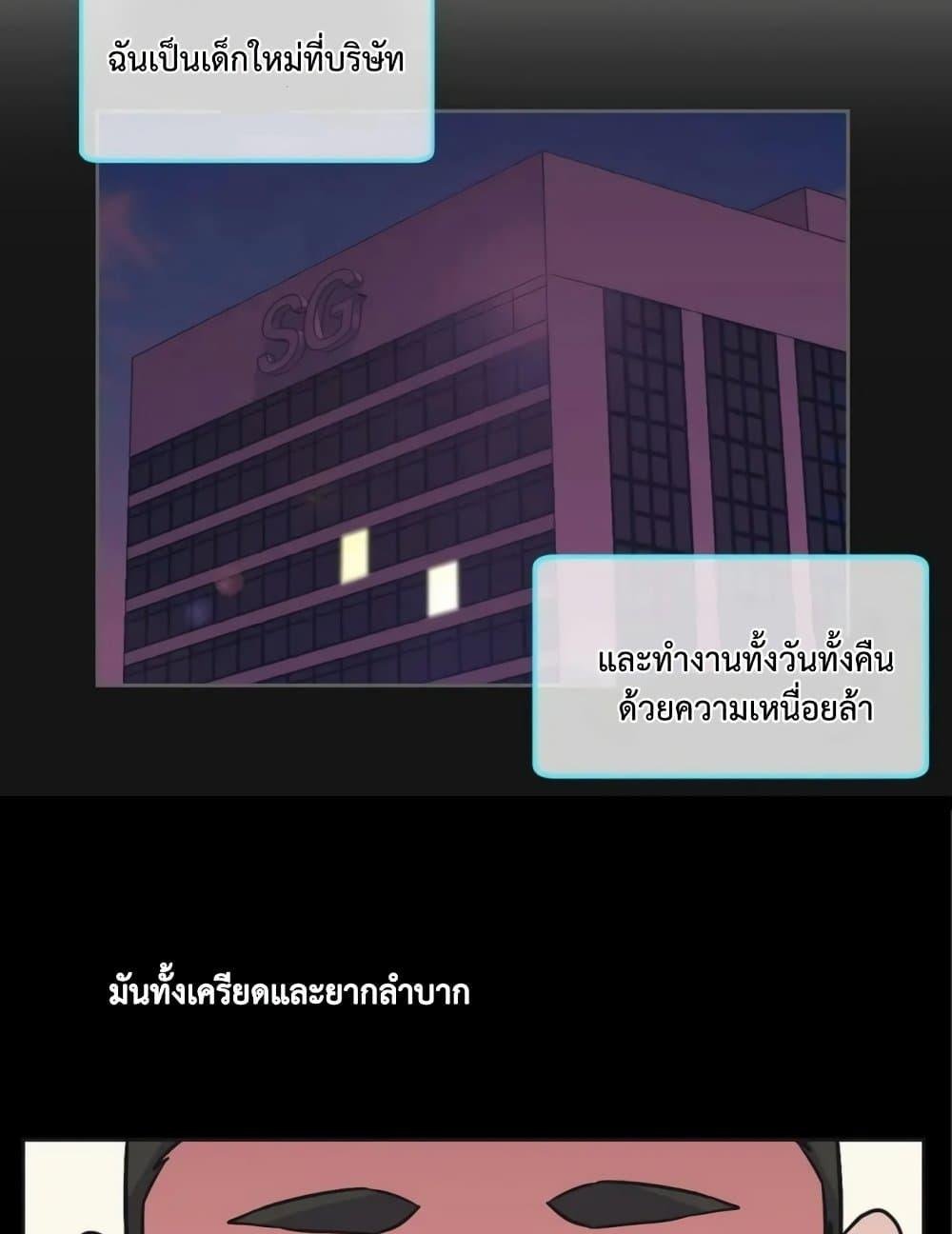 The Yes Girl – The Yes Girl – ตอนที่ 32 หน้า 34