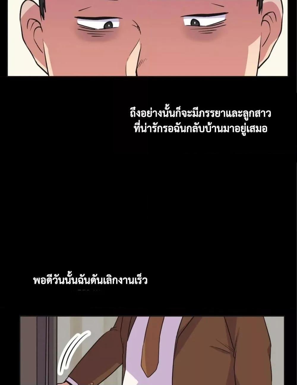 The Yes Girl – The Yes Girl – ตอนที่ 32 หน้า 35
