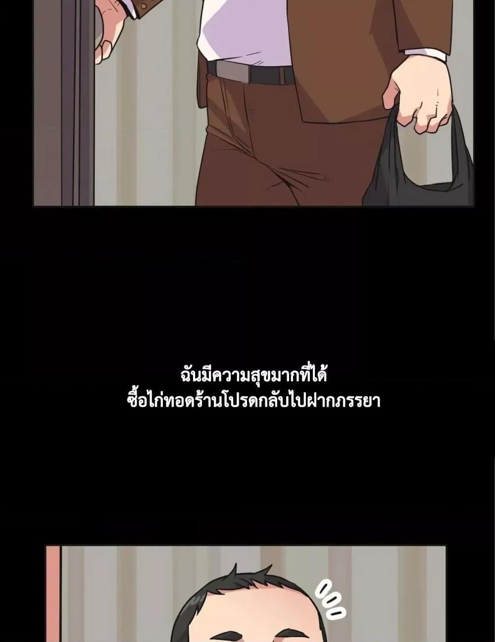 The Yes Girl – The Yes Girl – ตอนที่ 32 หน้า 36