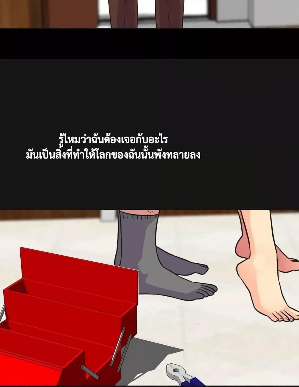 The Yes Girl – The Yes Girl – ตอนที่ 32 หน้า 41