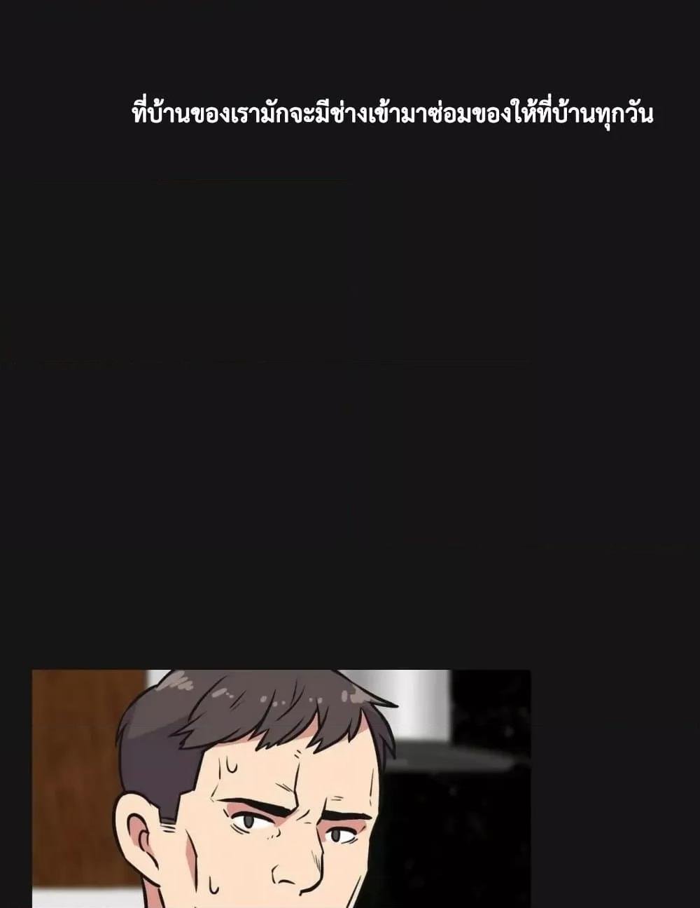 The Yes Girl – The Yes Girl – ตอนที่ 32 หน้า 42