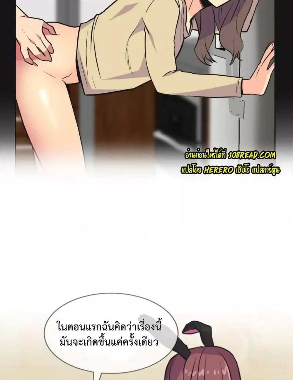 The Yes Girl – The Yes Girl – ตอนที่ 32 หน้า 44
