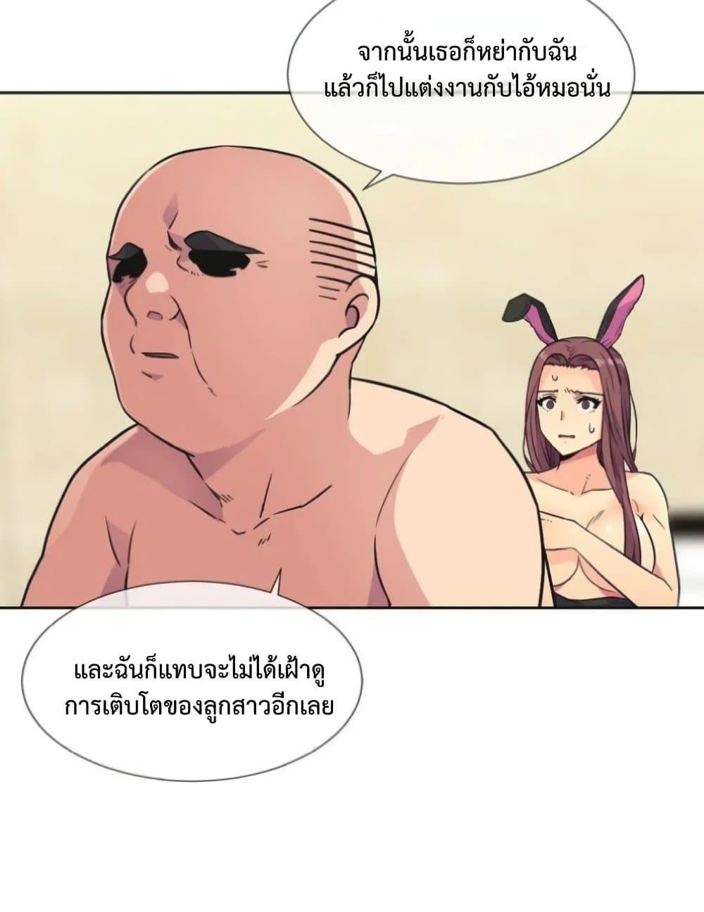 The Yes Girl – The Yes Girl – ตอนที่ 32 หน้า 46