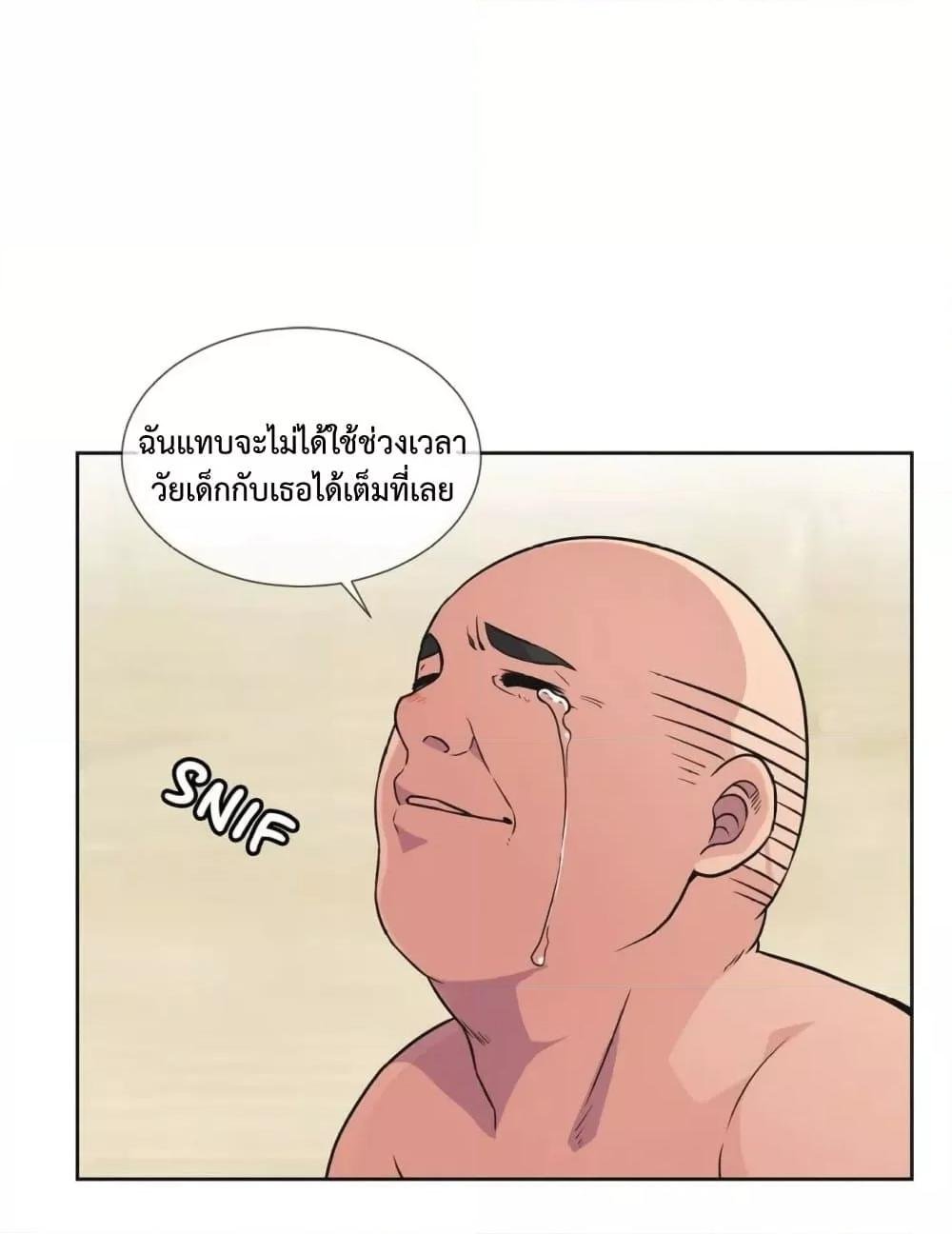 The Yes Girl – The Yes Girl – ตอนที่ 32 หน้า 47