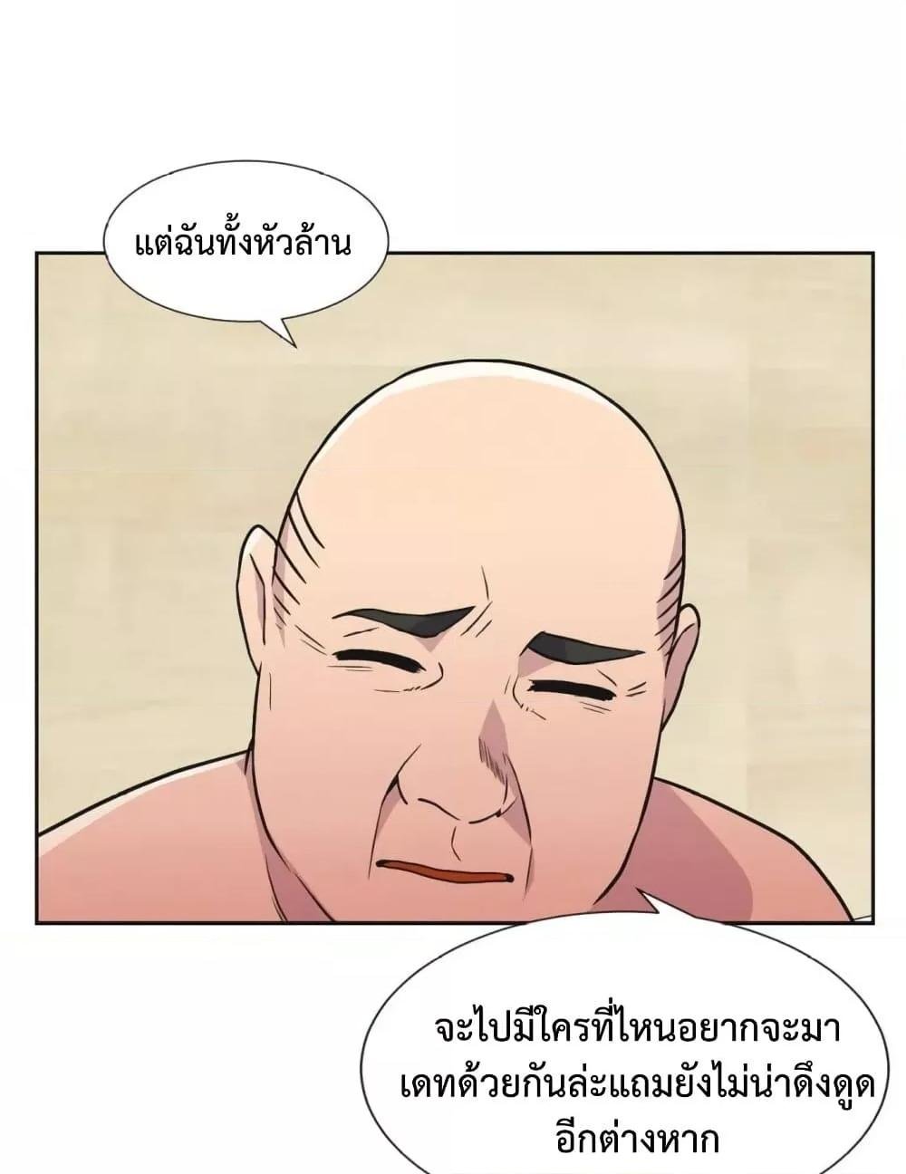 The Yes Girl – The Yes Girl – ตอนที่ 32 หน้า 50