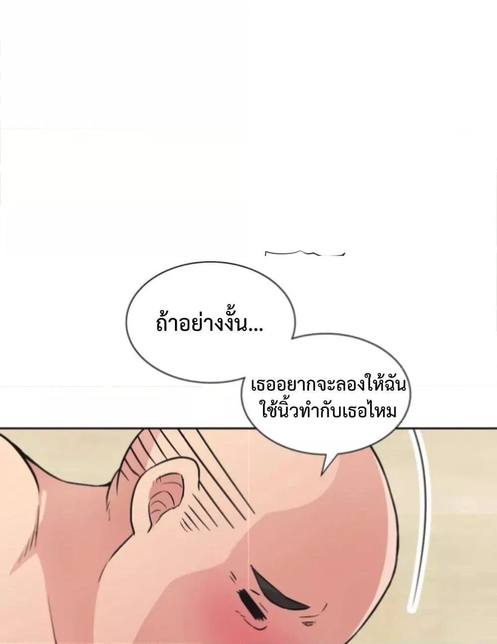 The Yes Girl – The Yes Girl – ตอนที่ 32 หน้า 56