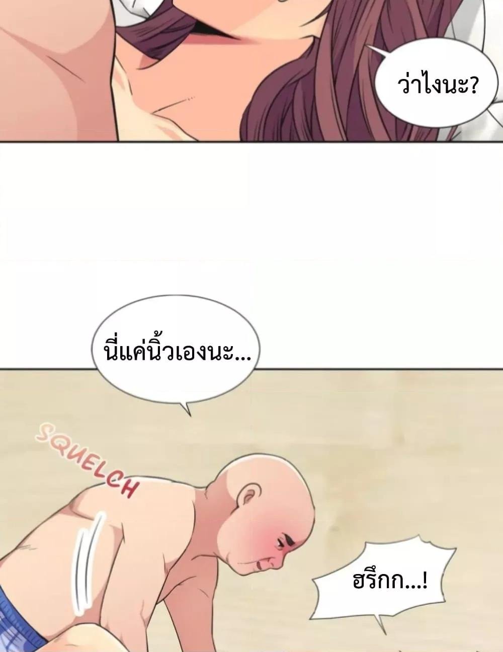 The Yes Girl – The Yes Girl – ตอนที่ 32 หน้า 58