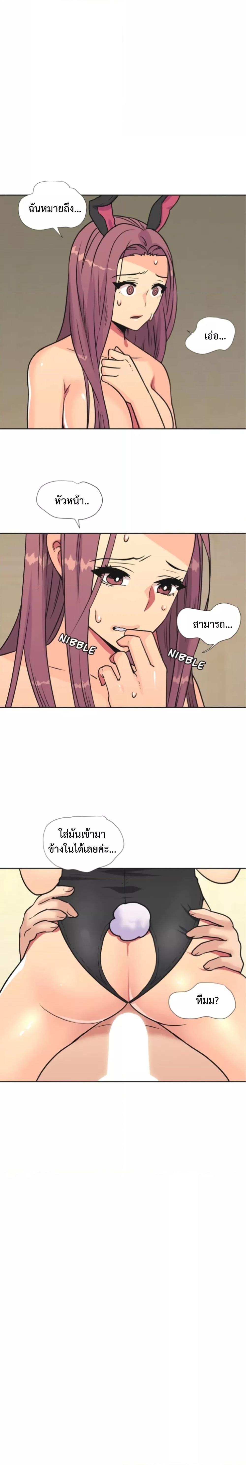 The Yes Girl – The Yes Girl – ตอนที่ 33 หน้า 14