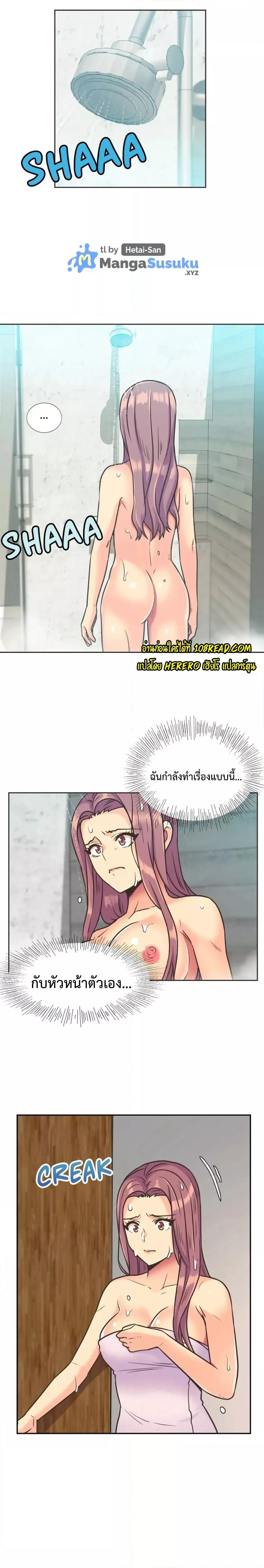 The Yes Girl – The Yes Girl – ตอนที่ 35 หน้า 7