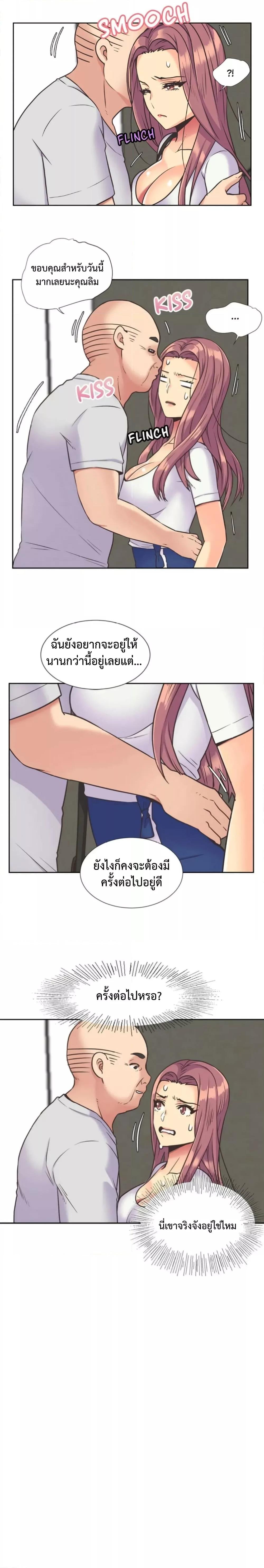 The Yes Girl – The Yes Girl – ตอนที่ 35 หน้า 9