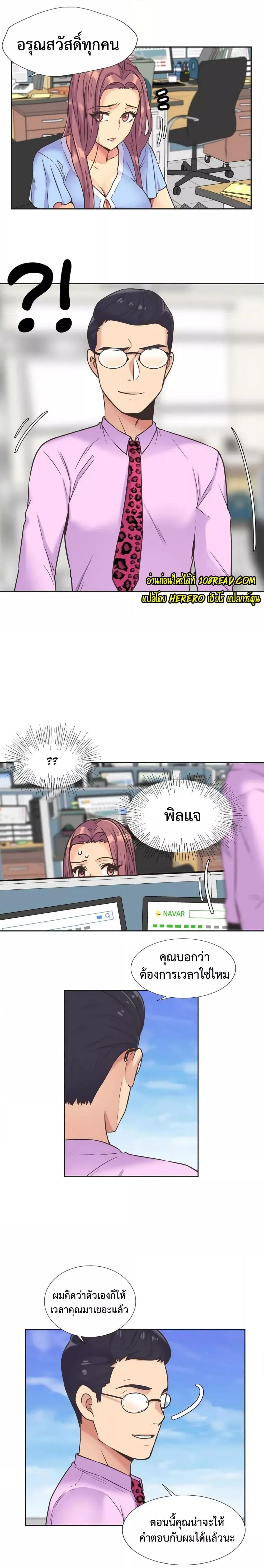 The Yes Girl – The Yes Girl – ตอนที่ 35 หน้า 13