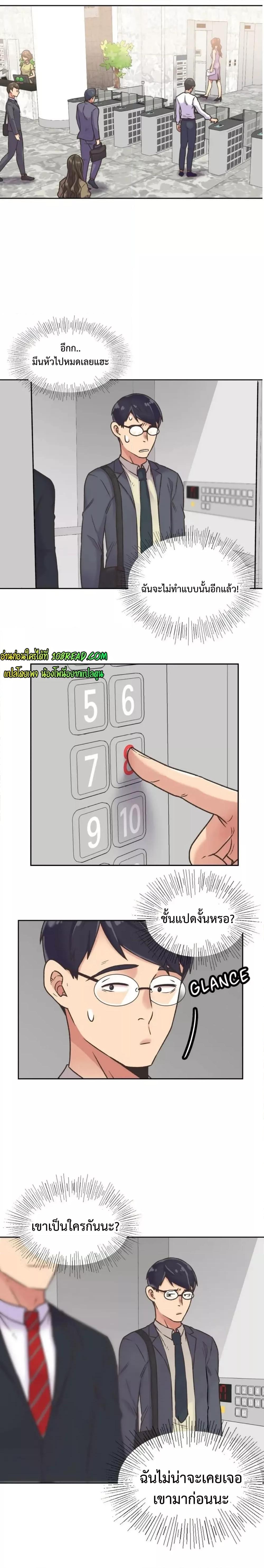 The Yes Girl – The Yes Girl – ตอนที่ 38 หน้า 1