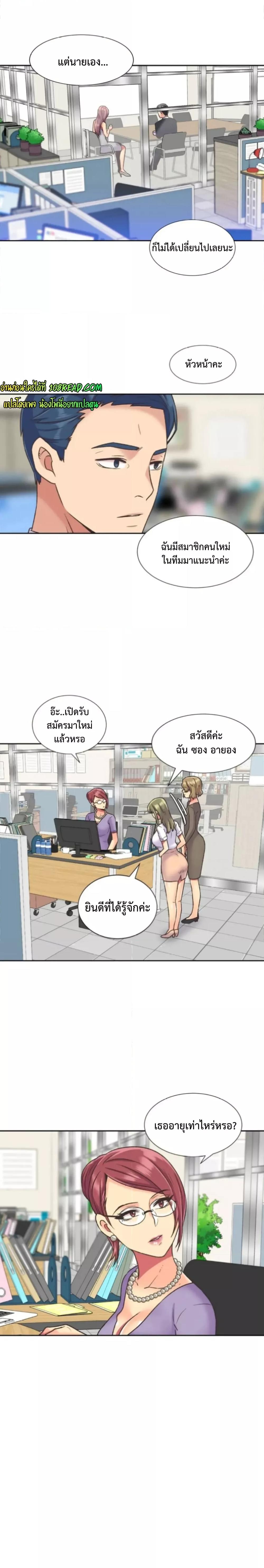 The Yes Girl – The Yes Girl – ตอนที่ 38 หน้า 4