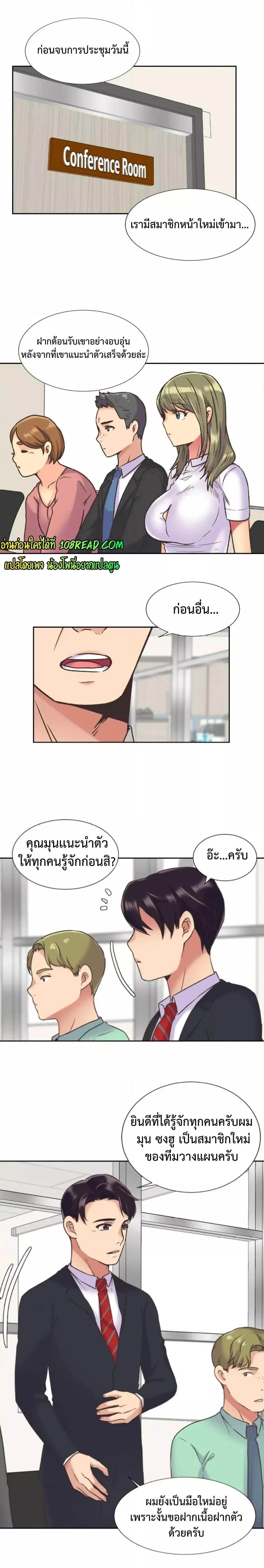 The Yes Girl – The Yes Girl – ตอนที่ 38 หน้า 7