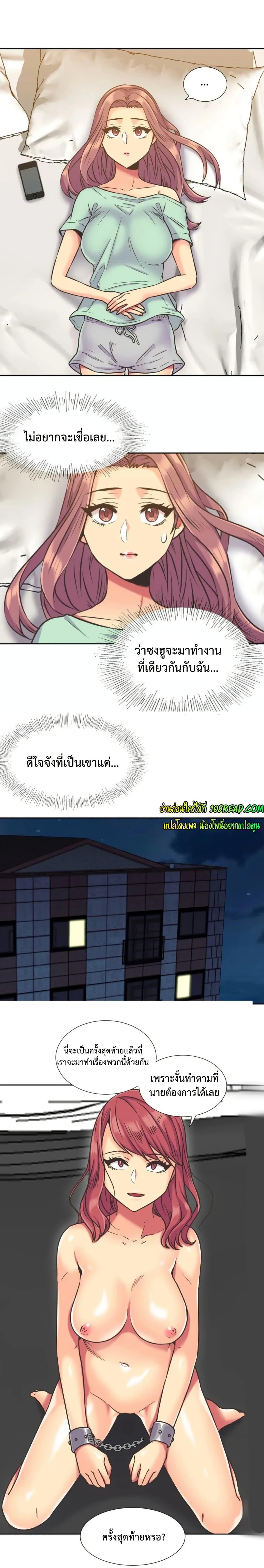 The Yes Girl – The Yes Girl – ตอนที่ 38 หน้า 10