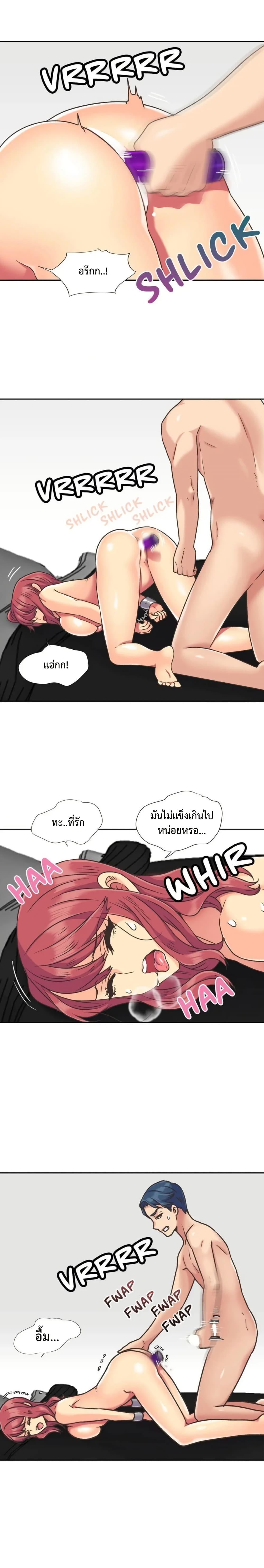 The Yes Girl – The Yes Girl – ตอนที่ 38 หน้า 12