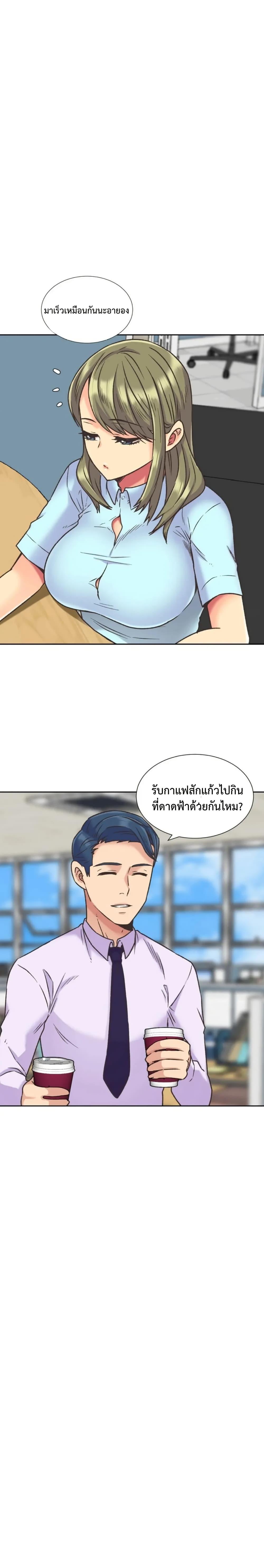 The Yes Girl – The Yes Girl – ตอนที่ 38 หน้า 15