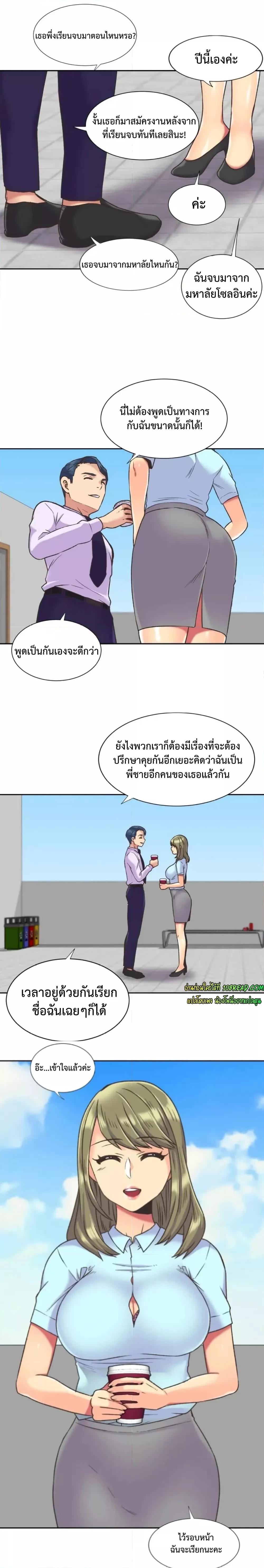 The Yes Girl – The Yes Girl – ตอนที่ 39 หน้า 1