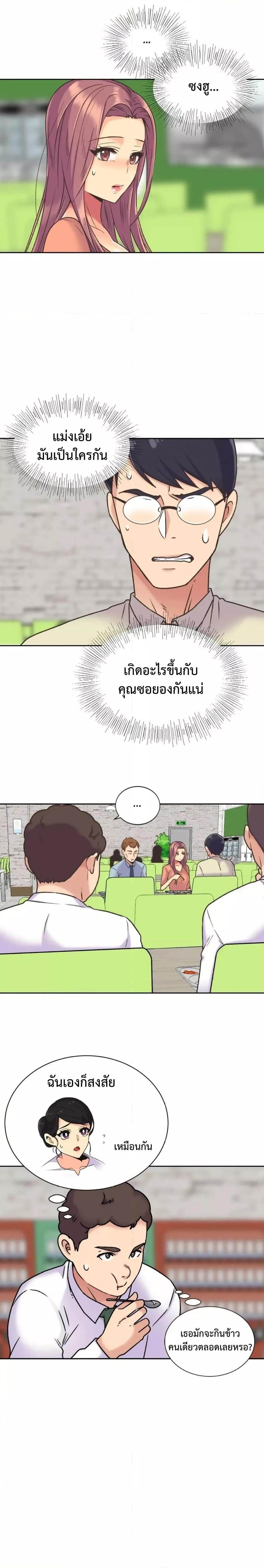 The Yes Girl – The Yes Girl – ตอนที่ 39 หน้า 3