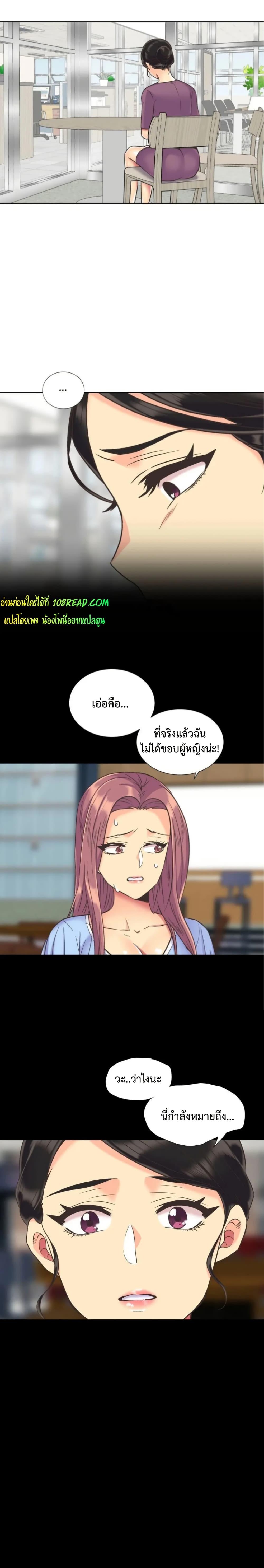 The Yes Girl – The Yes Girl – ตอนที่ 39 หน้า 4