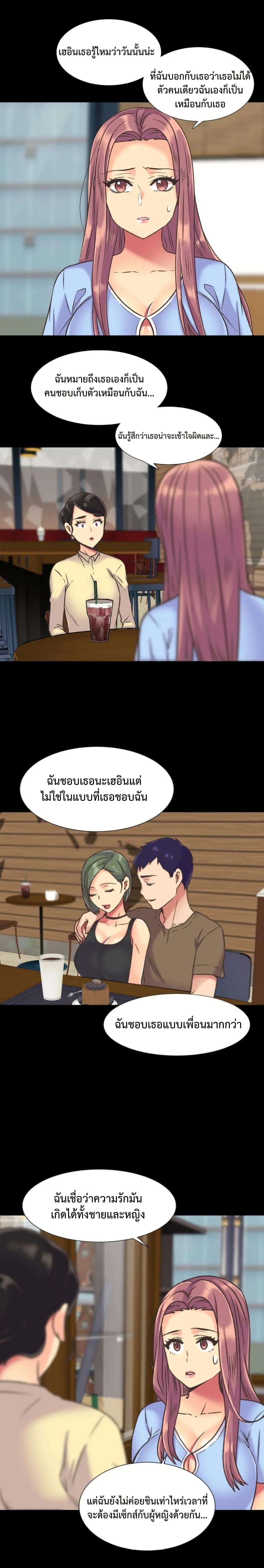 The Yes Girl – The Yes Girl – ตอนที่ 39 หน้า 5