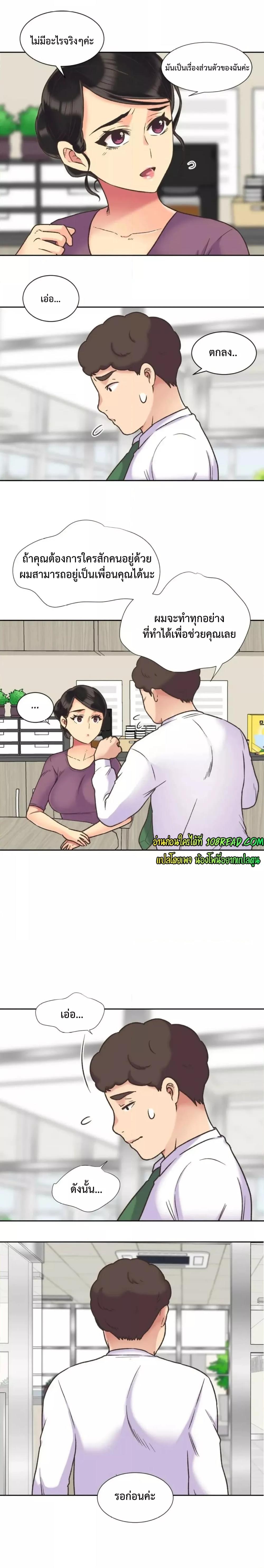 The Yes Girl – The Yes Girl – ตอนที่ 39 หน้า 7
