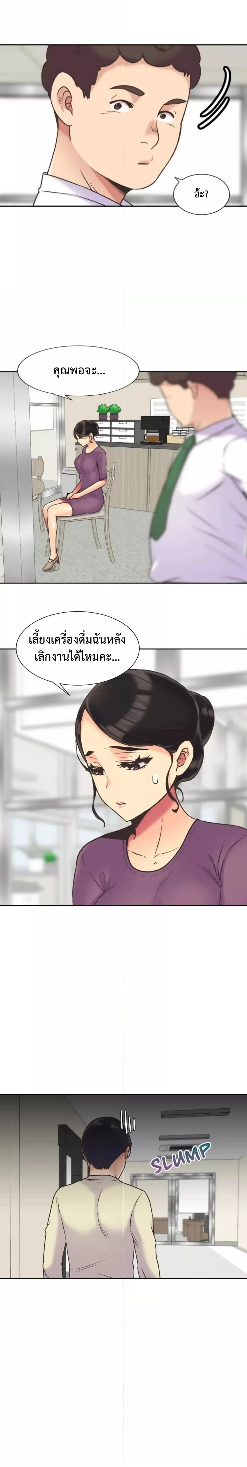 The Yes Girl – The Yes Girl – ตอนที่ 39 หน้า 8
