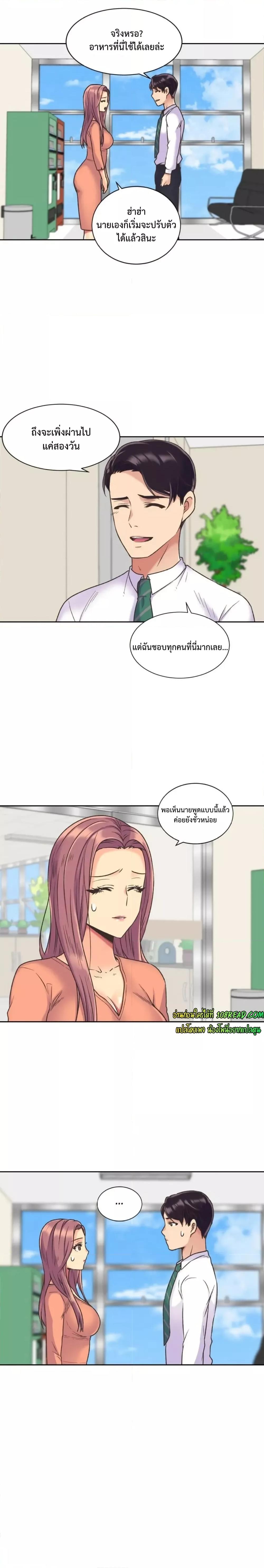 The Yes Girl – The Yes Girl – ตอนที่ 39 หน้า 10